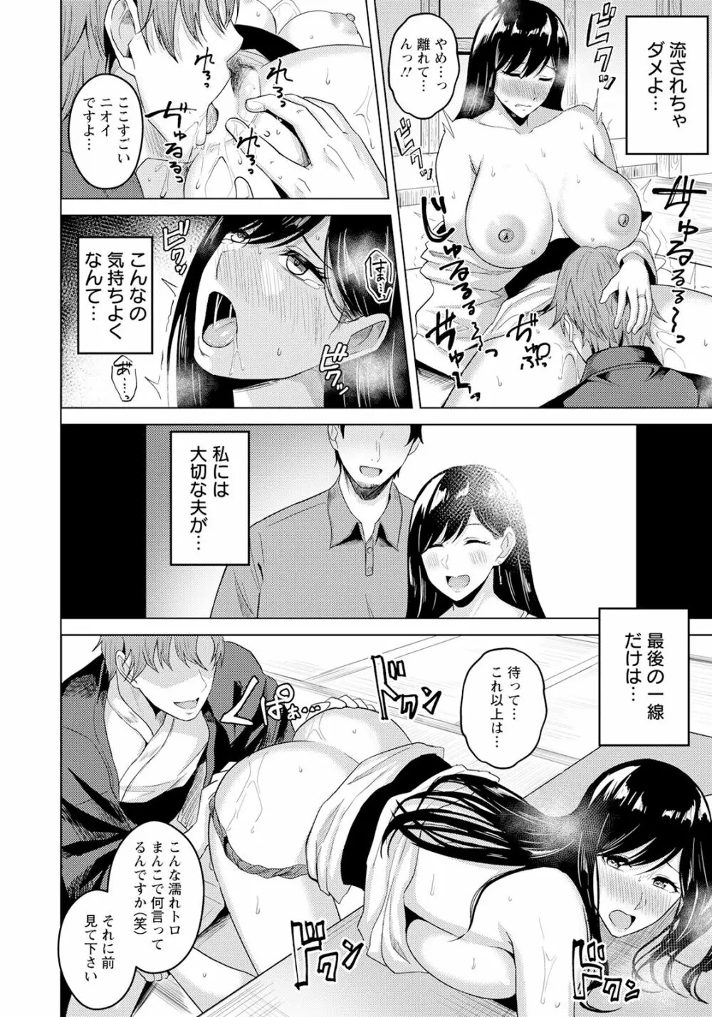 ANGEL倶楽部 2023年6月号 Page.304
