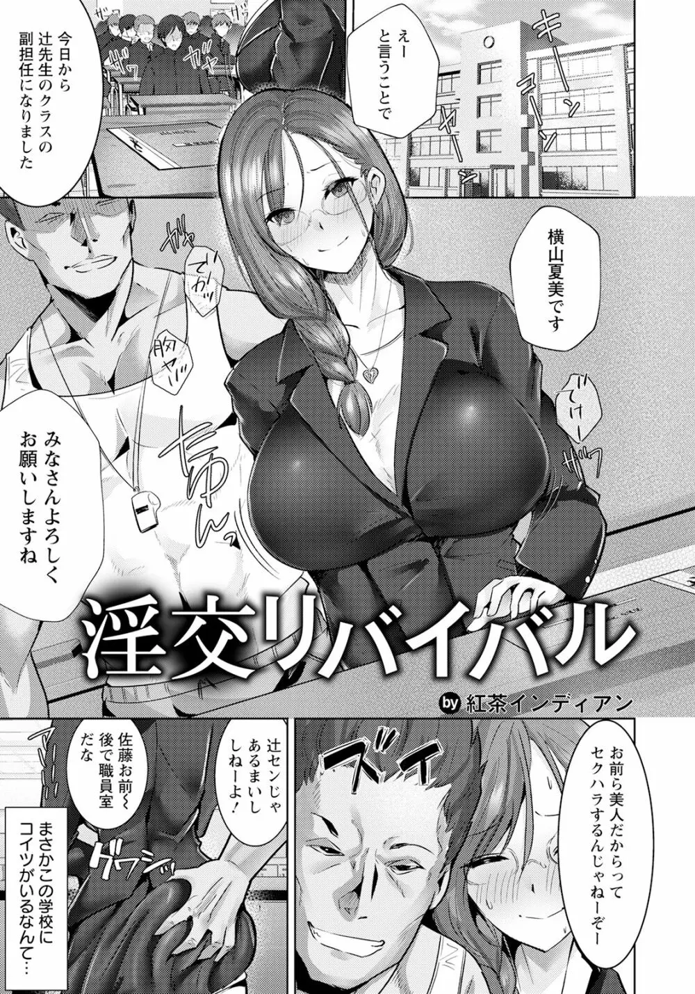 ANGEL倶楽部 2023年6月号 Page.31