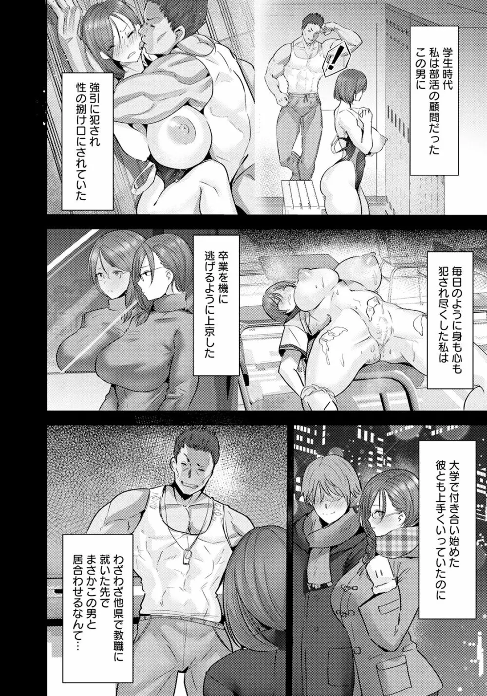 ANGEL倶楽部 2023年6月号 Page.32