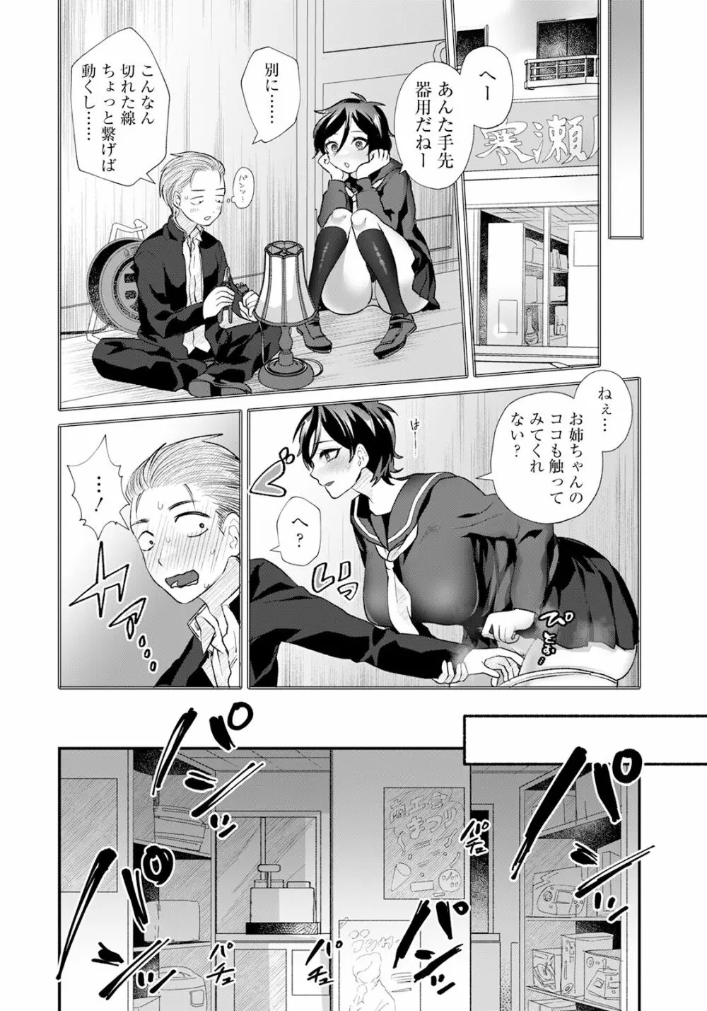 ANGEL倶楽部 2023年6月号 Page.320