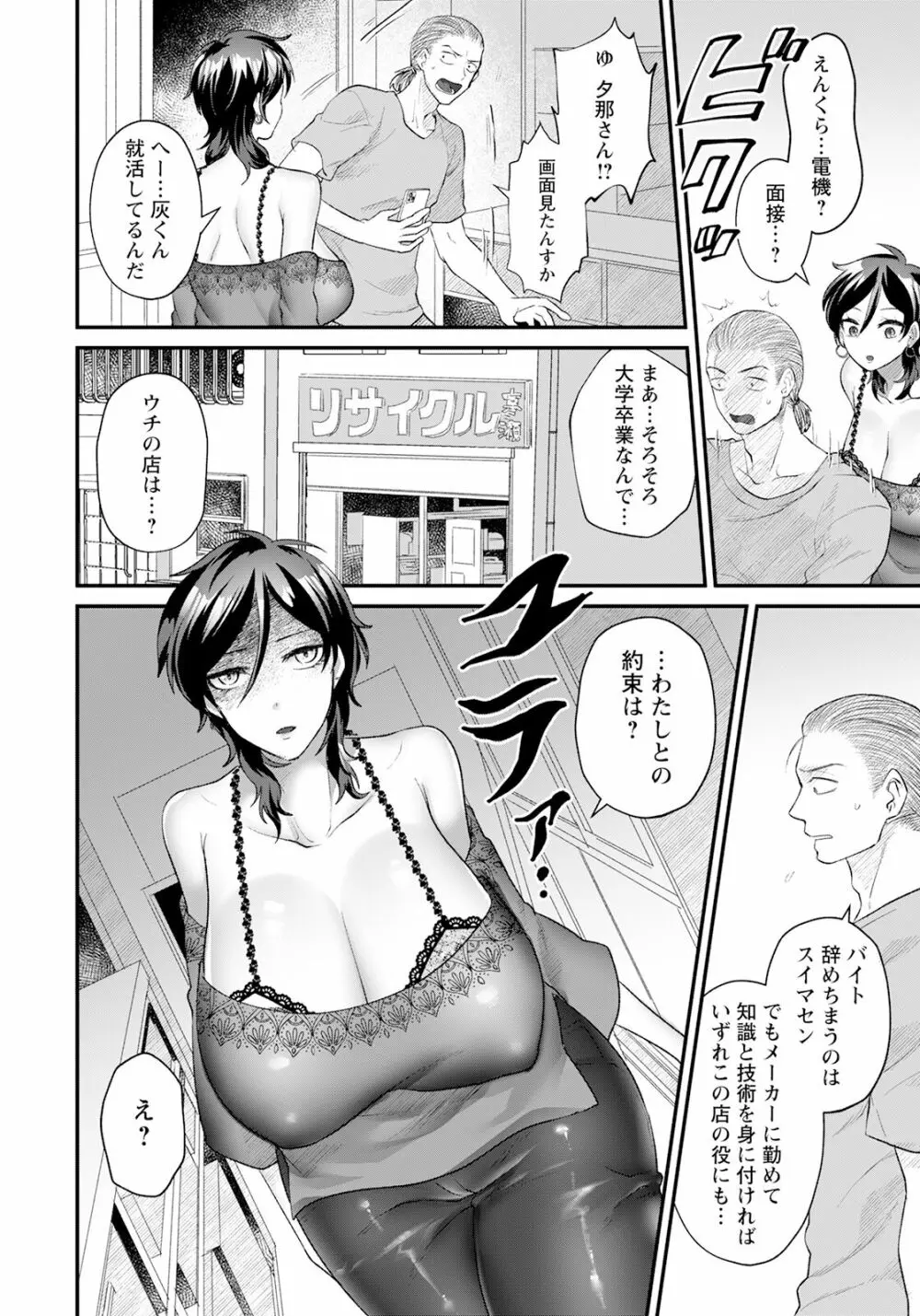 ANGEL倶楽部 2023年6月号 Page.324
