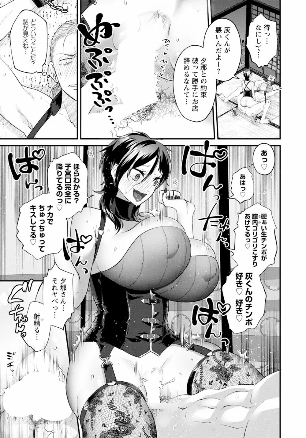 ANGEL倶楽部 2023年6月号 Page.327