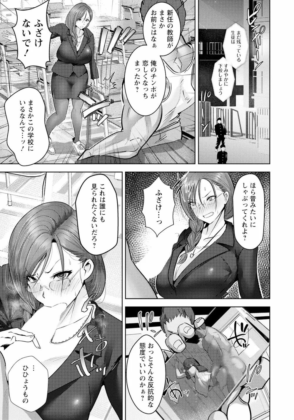 ANGEL倶楽部 2023年6月号 Page.33