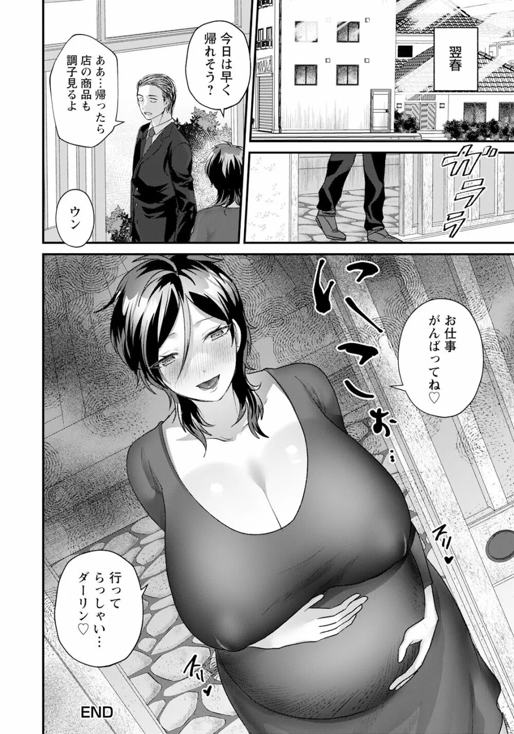 ANGEL倶楽部 2023年6月号 Page.336