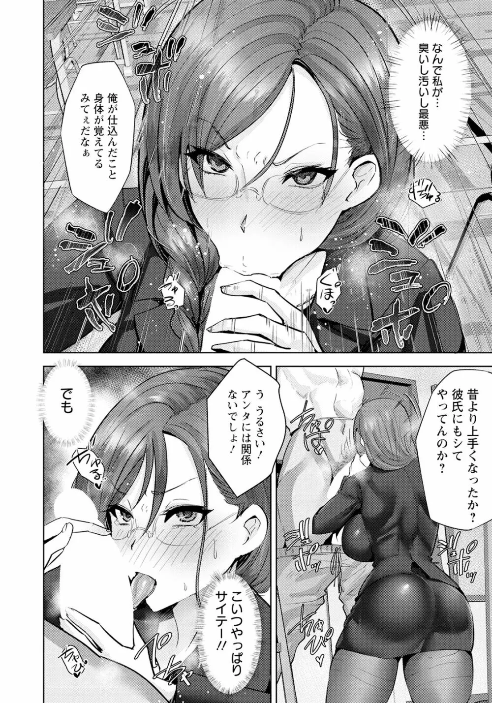 ANGEL倶楽部 2023年6月号 Page.34