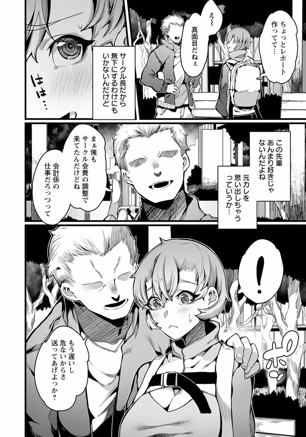 ANGEL倶楽部 2023年6月号 Page.340