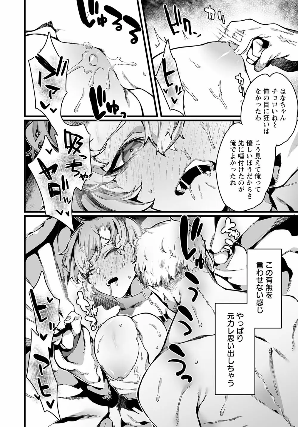 ANGEL倶楽部 2023年6月号 Page.344