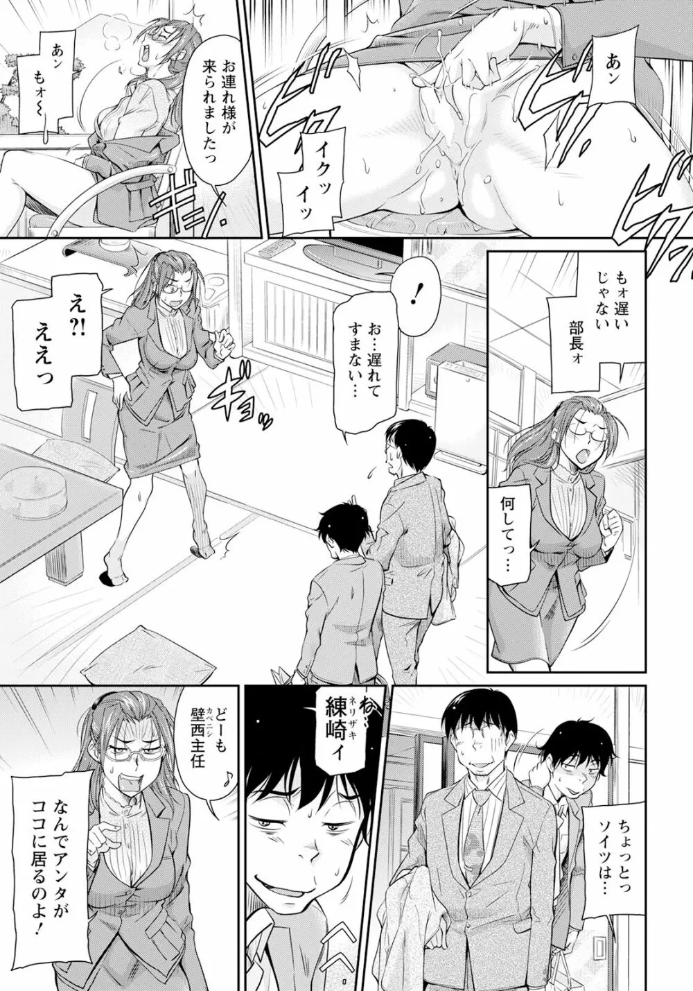 ANGEL倶楽部 2023年6月号 Page.359