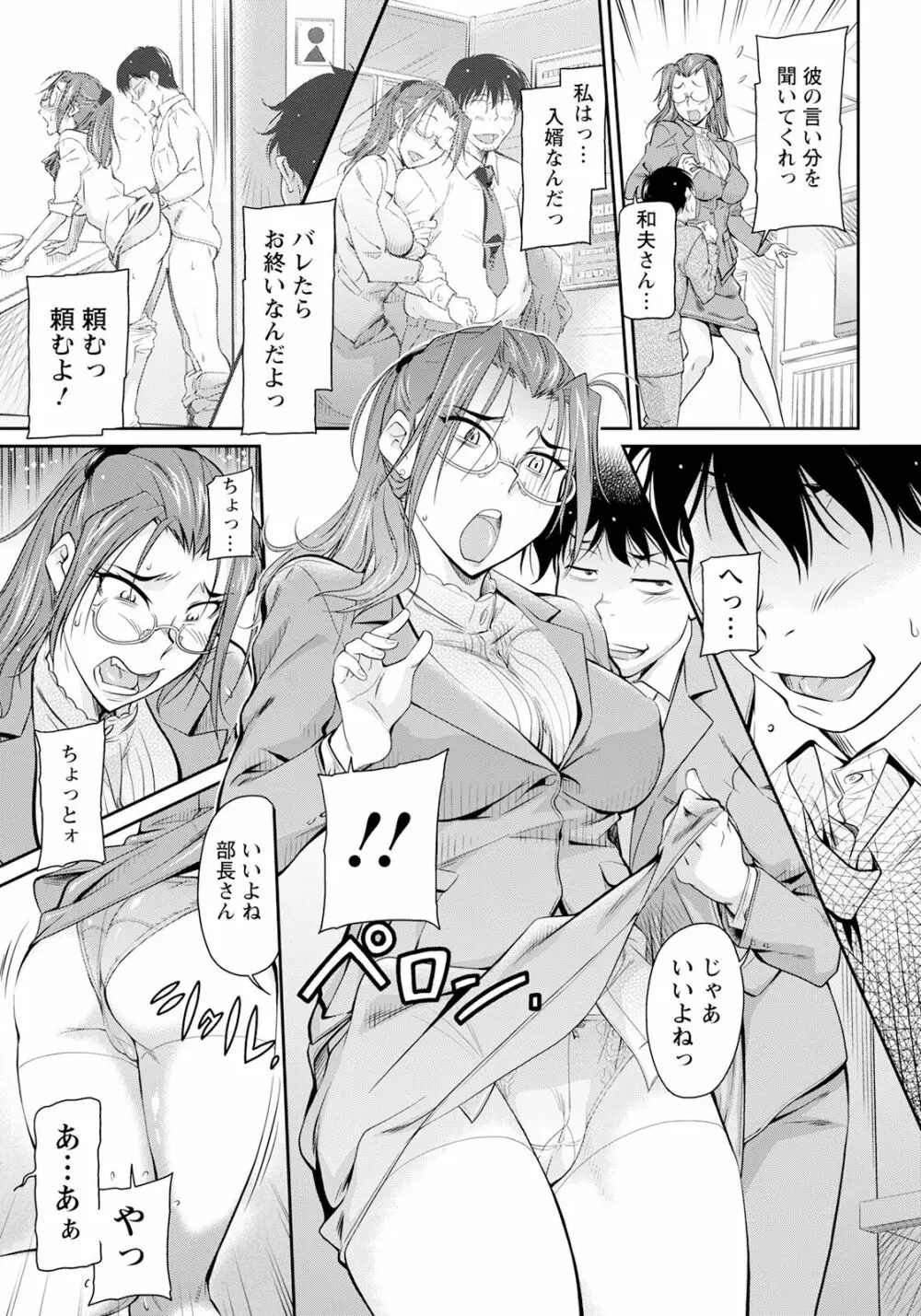ANGEL倶楽部 2023年6月号 Page.361