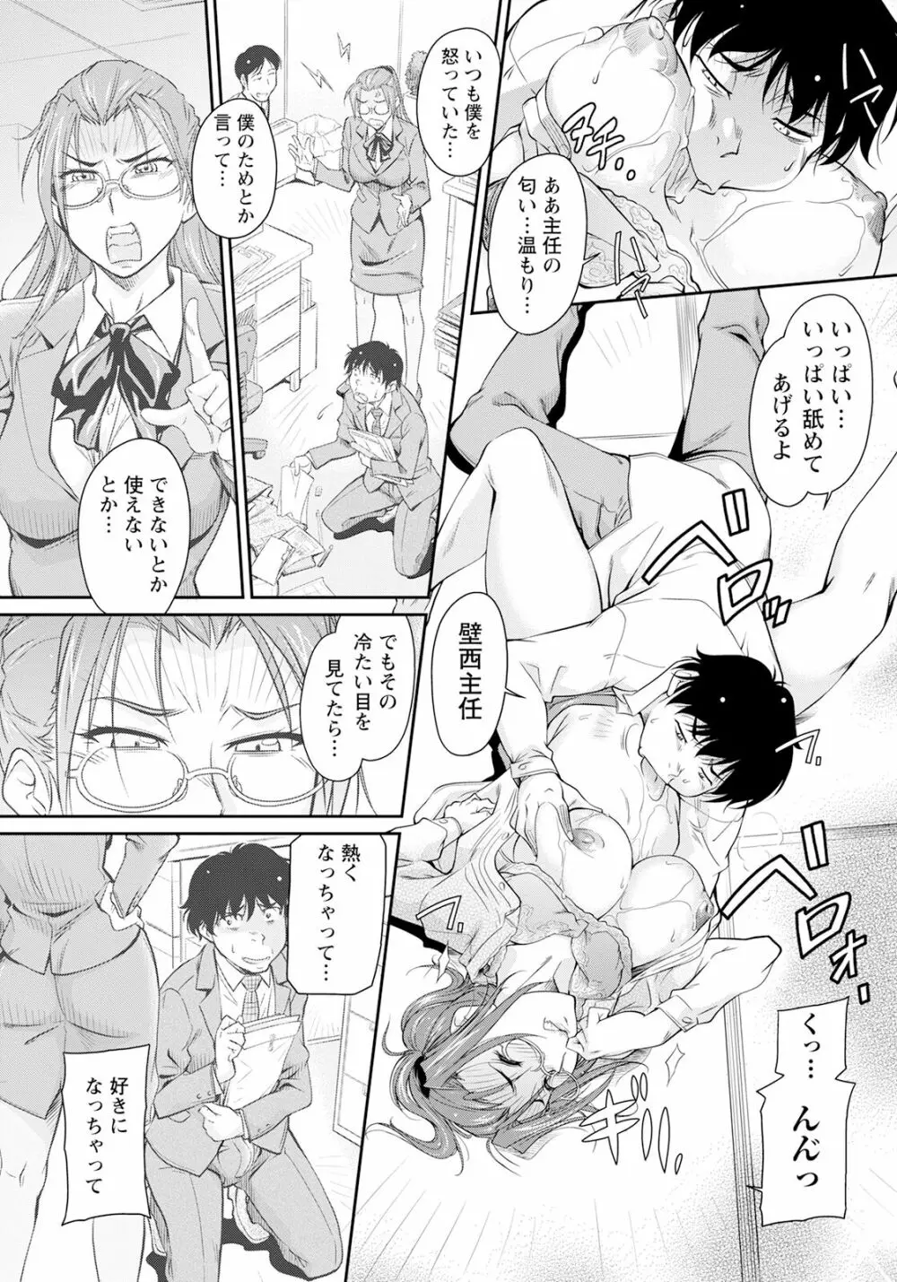 ANGEL倶楽部 2023年6月号 Page.364