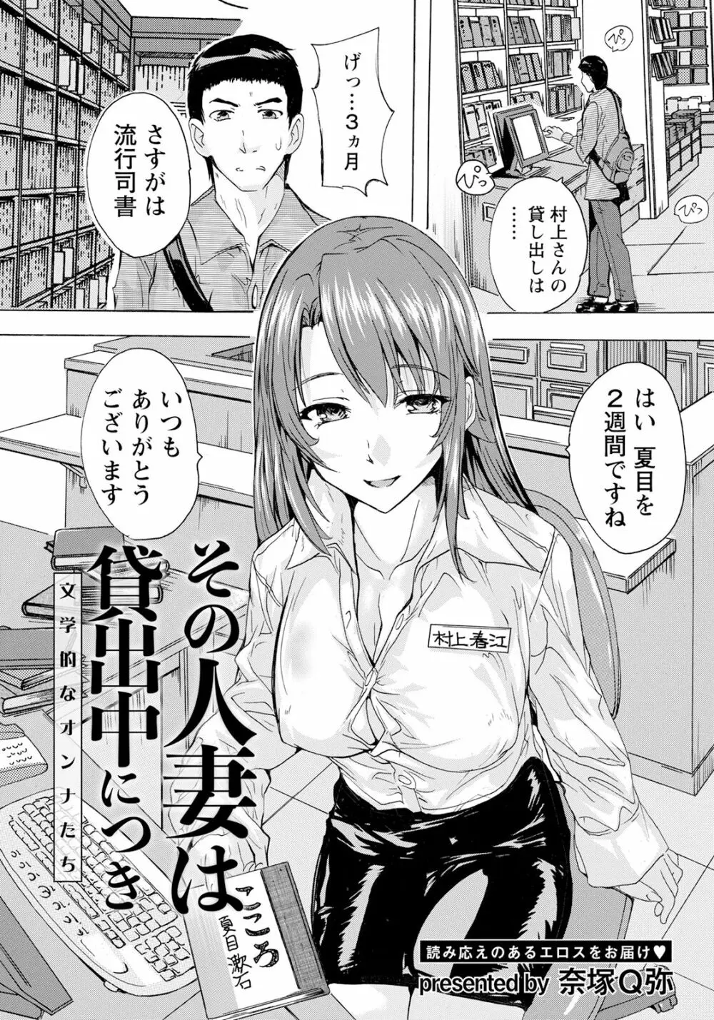 ANGEL倶楽部 2023年6月号 Page.377