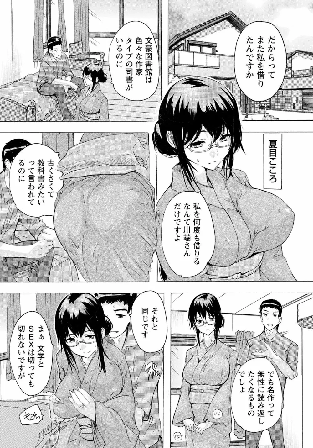 ANGEL倶楽部 2023年6月号 Page.378