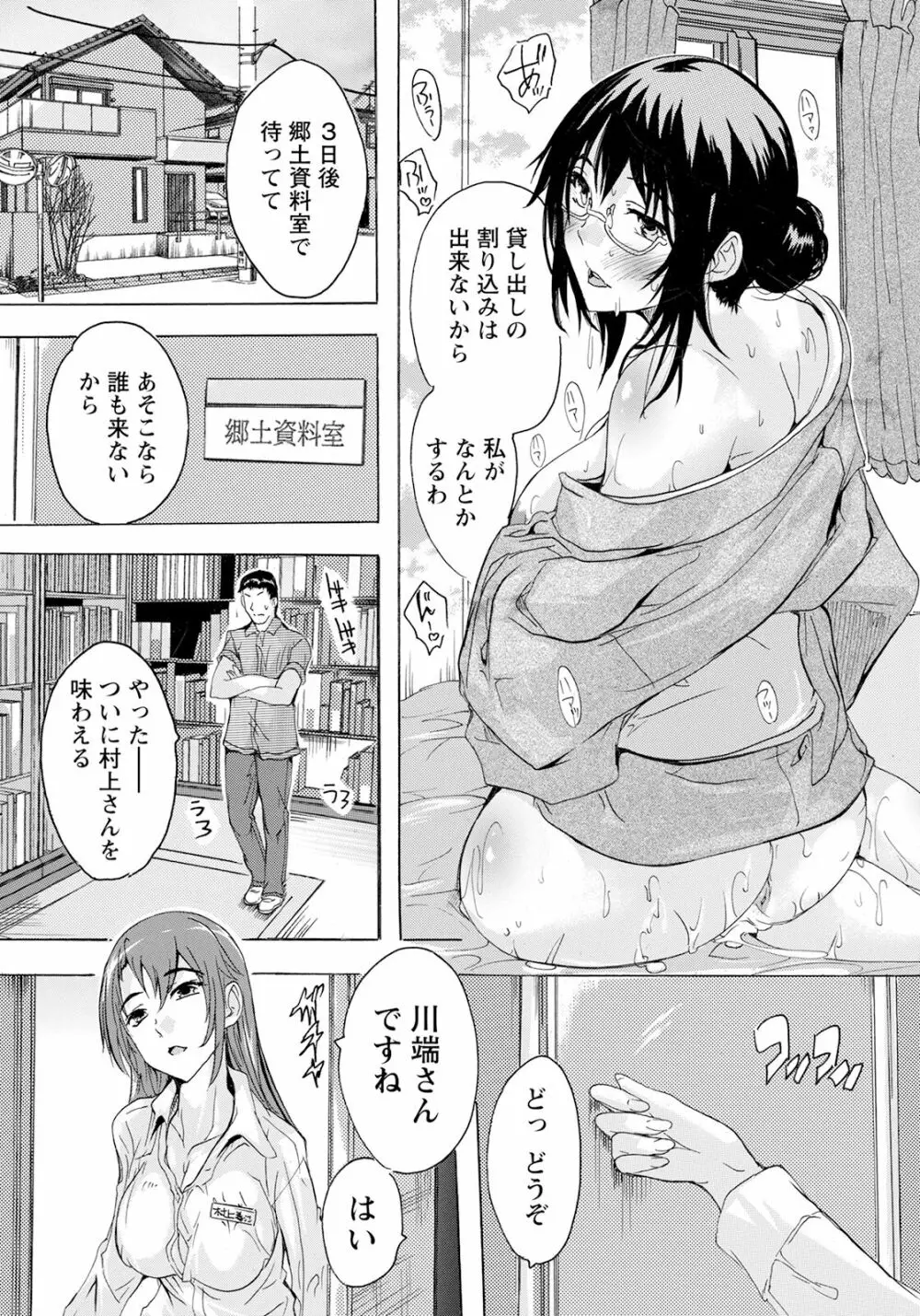 ANGEL倶楽部 2023年6月号 Page.384