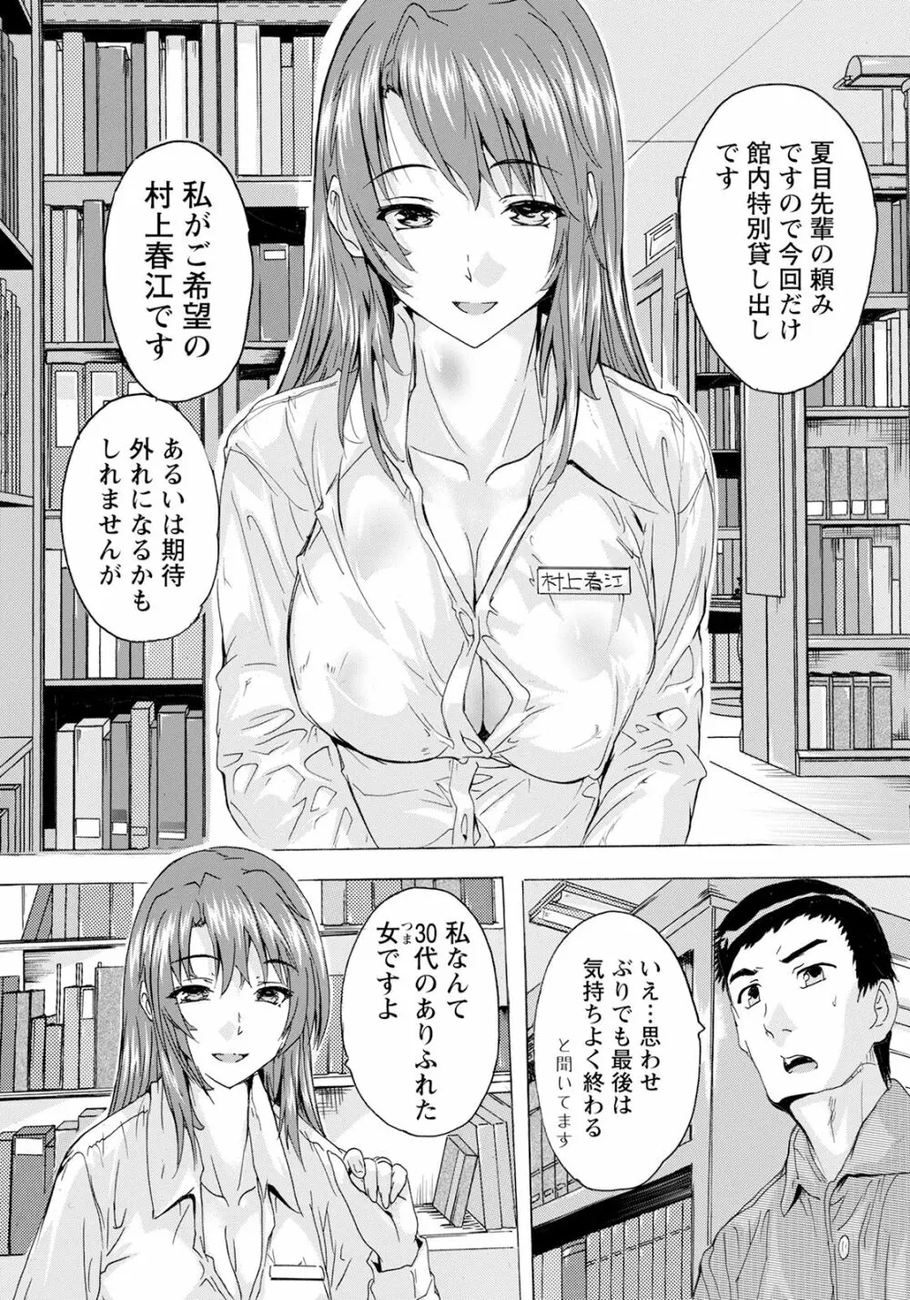 ANGEL倶楽部 2023年6月号 Page.385