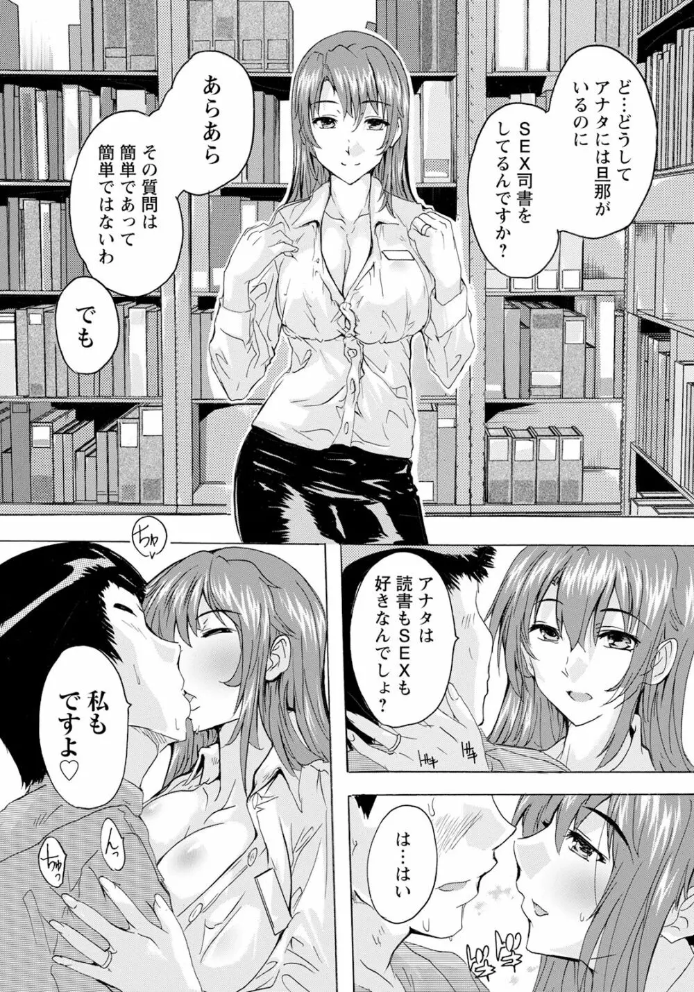 ANGEL倶楽部 2023年6月号 Page.386
