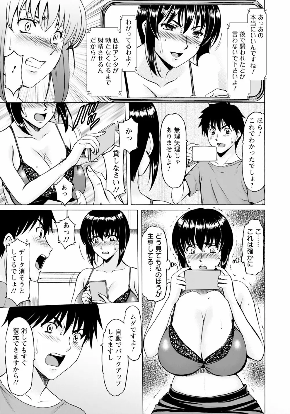 ANGEL倶楽部 2023年6月号 Page.53