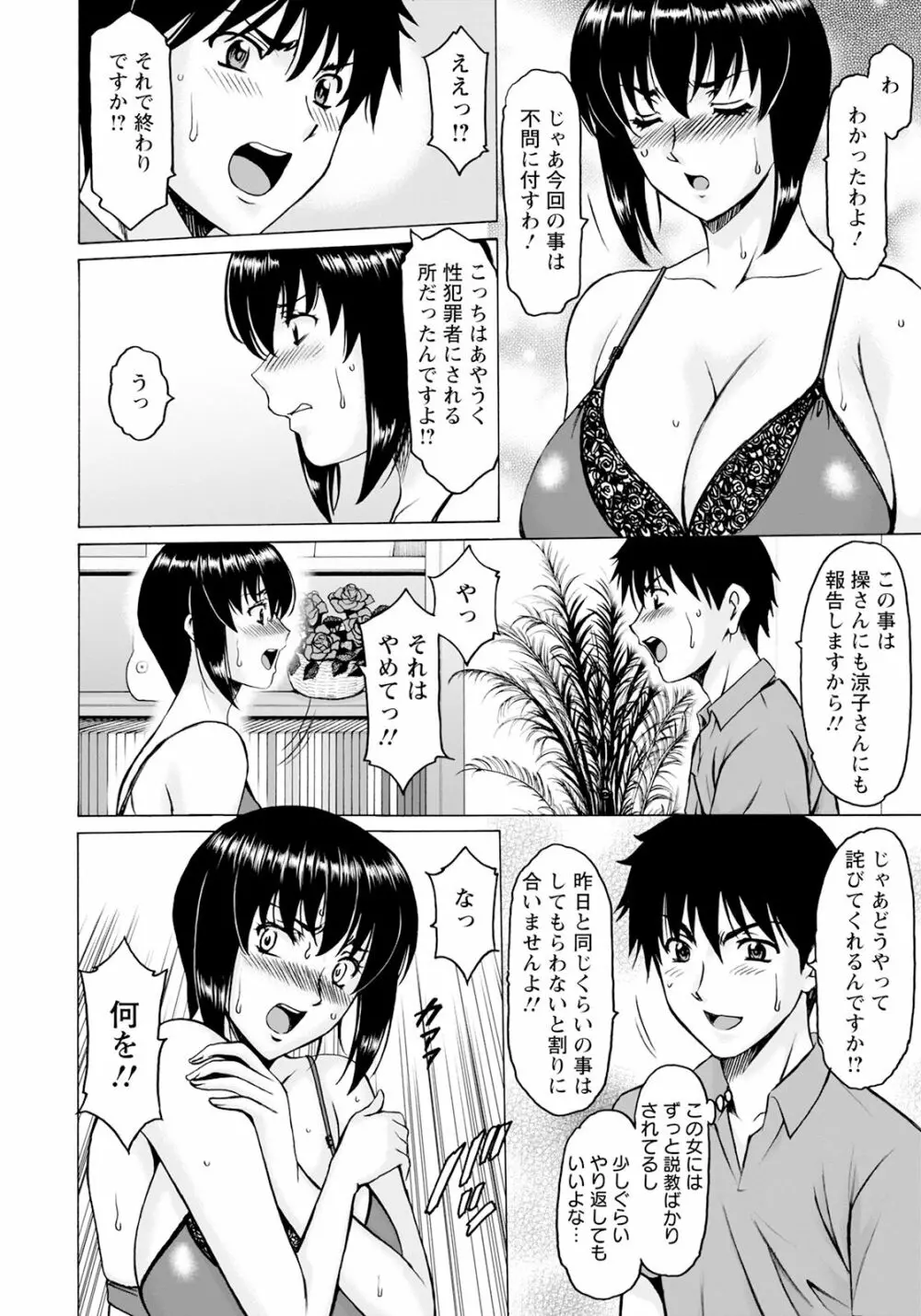 ANGEL倶楽部 2023年6月号 Page.54
