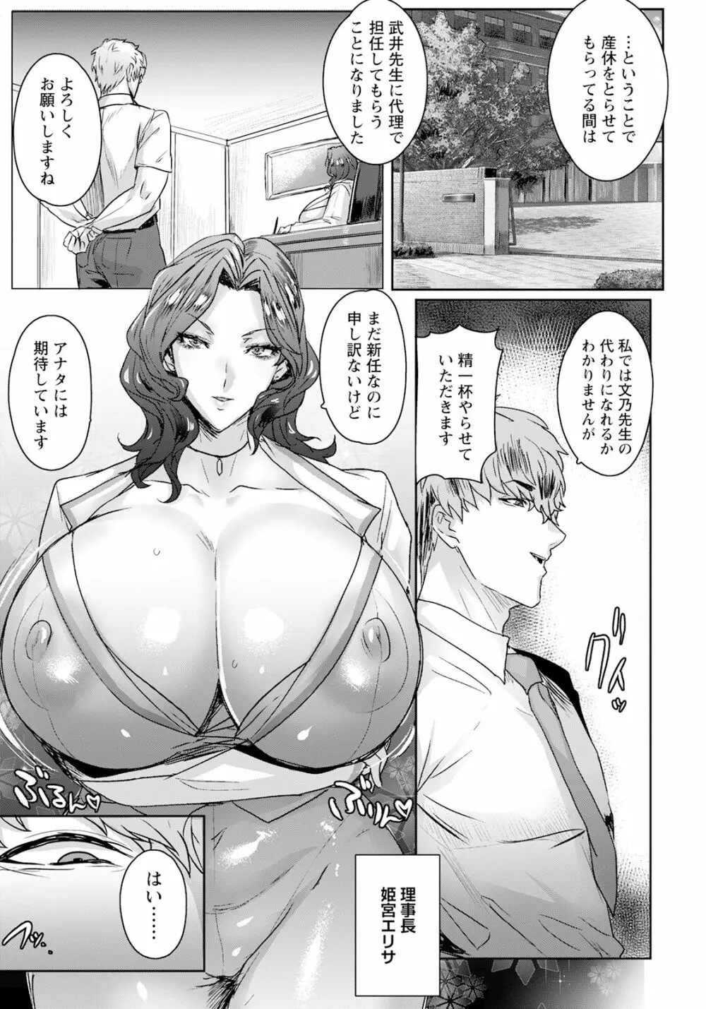 ANGEL倶楽部 2023年6月号 Page.73