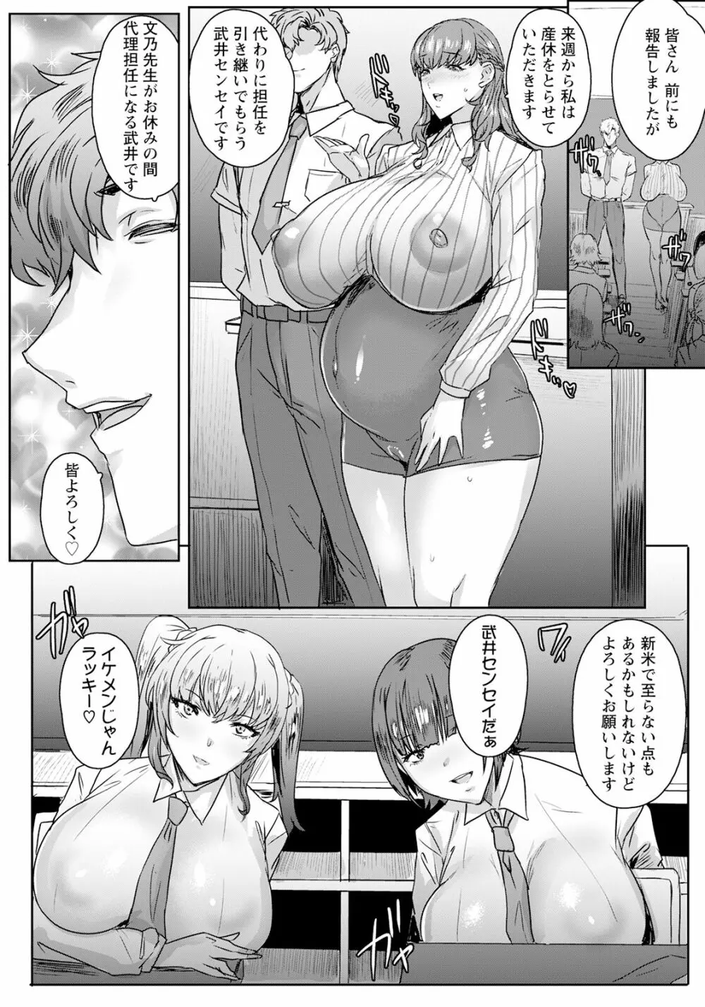 ANGEL倶楽部 2023年6月号 Page.74