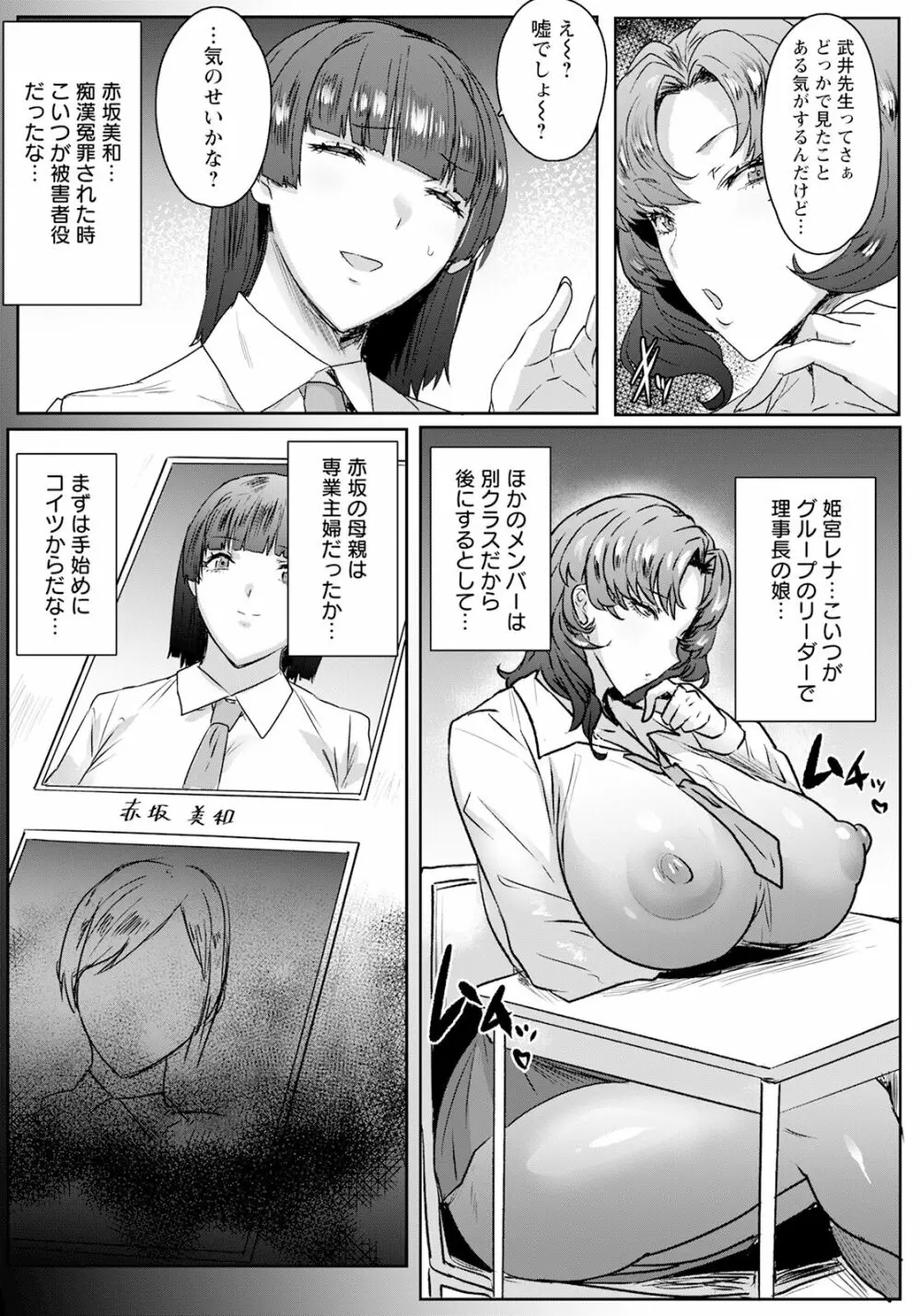 ANGEL倶楽部 2023年6月号 Page.75