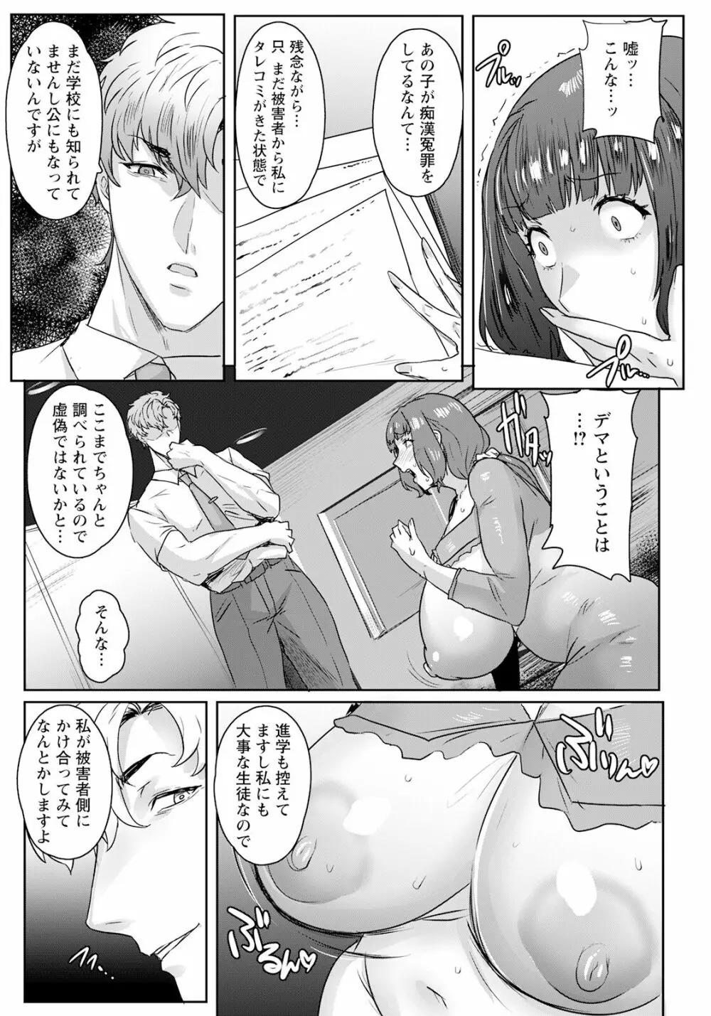 ANGEL倶楽部 2023年6月号 Page.77