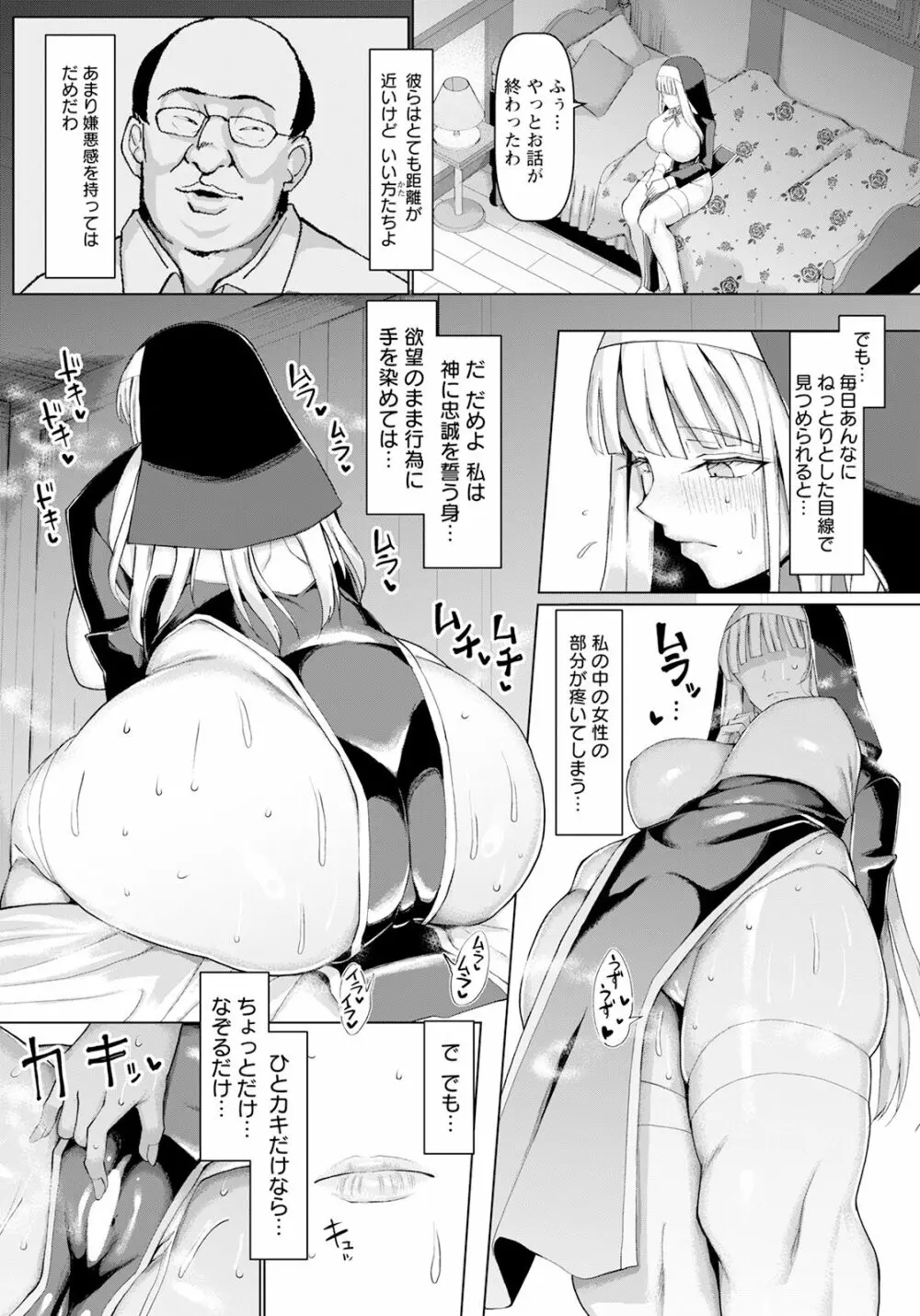 ANGEL倶楽部 2023年6月号 Page.94
