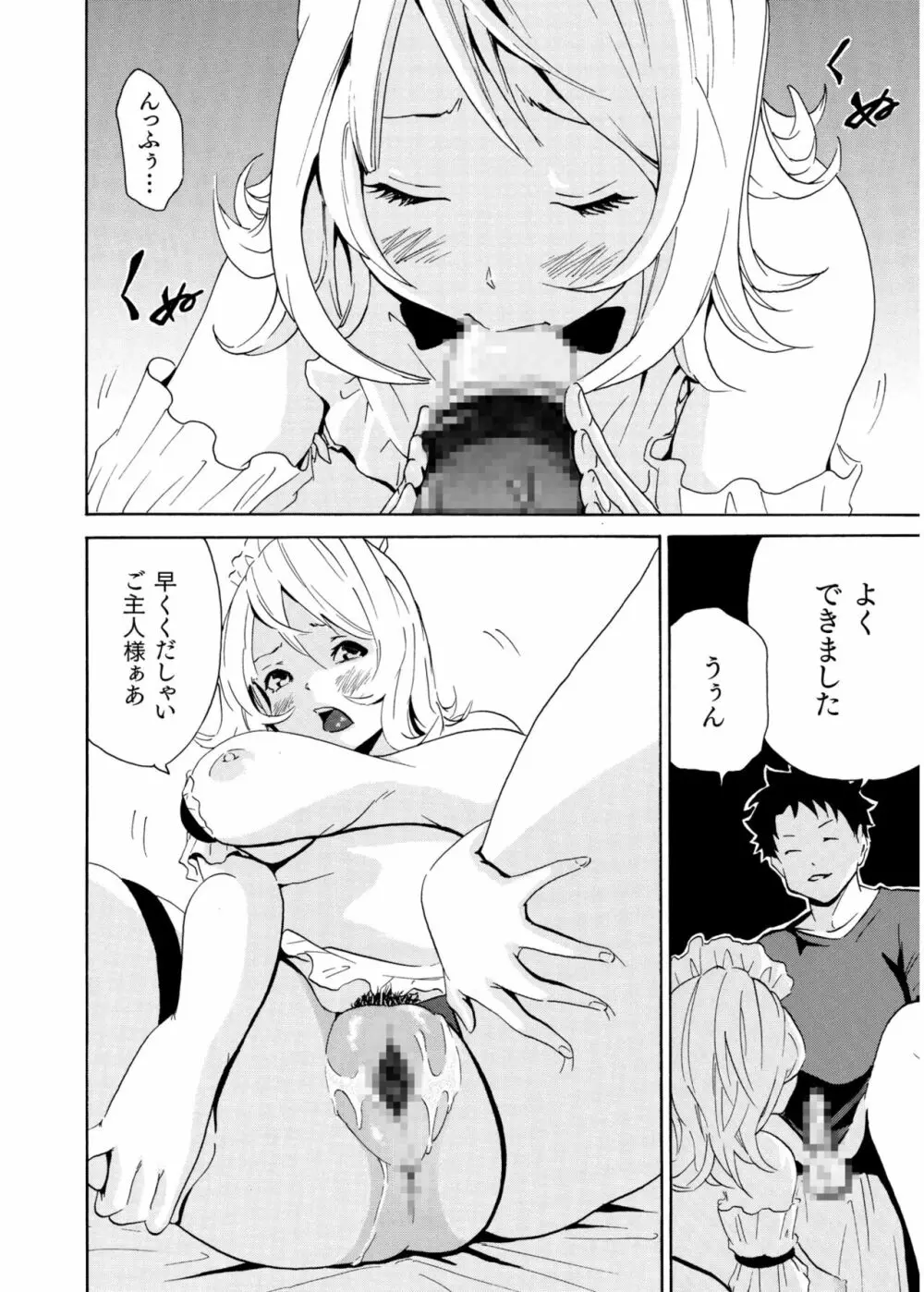 COMIC SPLINE Vol.2 Page.184