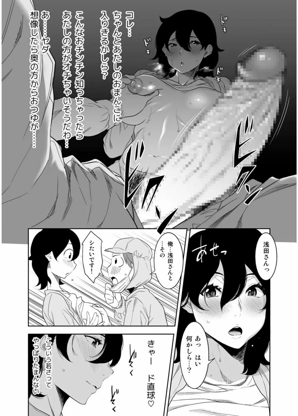 COMIC SPLINE Vol.2 Page.240