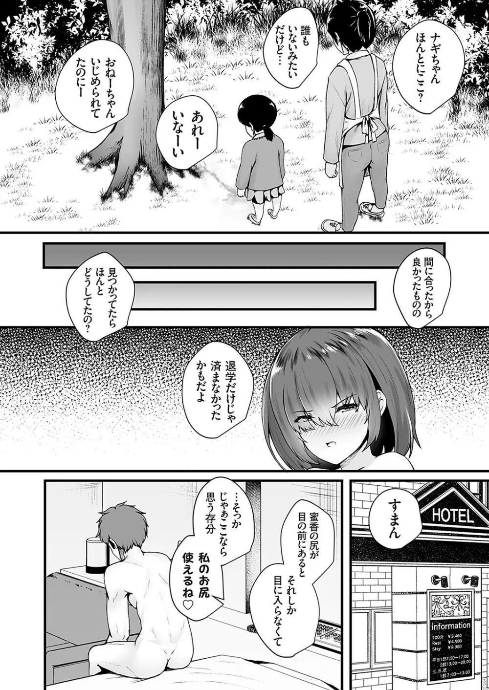 コミックグレープ Vol.115 Page.115