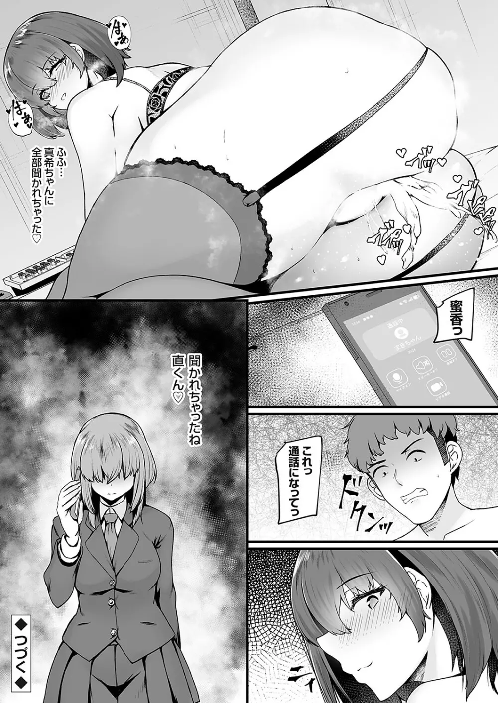 コミックグレープ Vol.115 Page.127