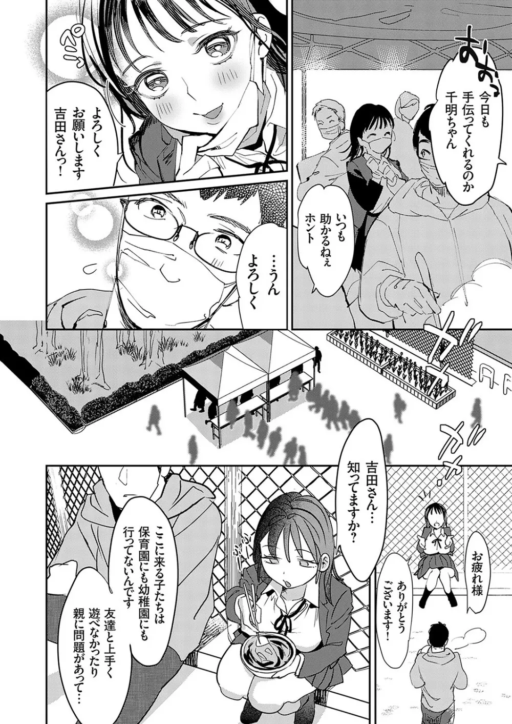 コミックグレープ Vol.115 Page.131