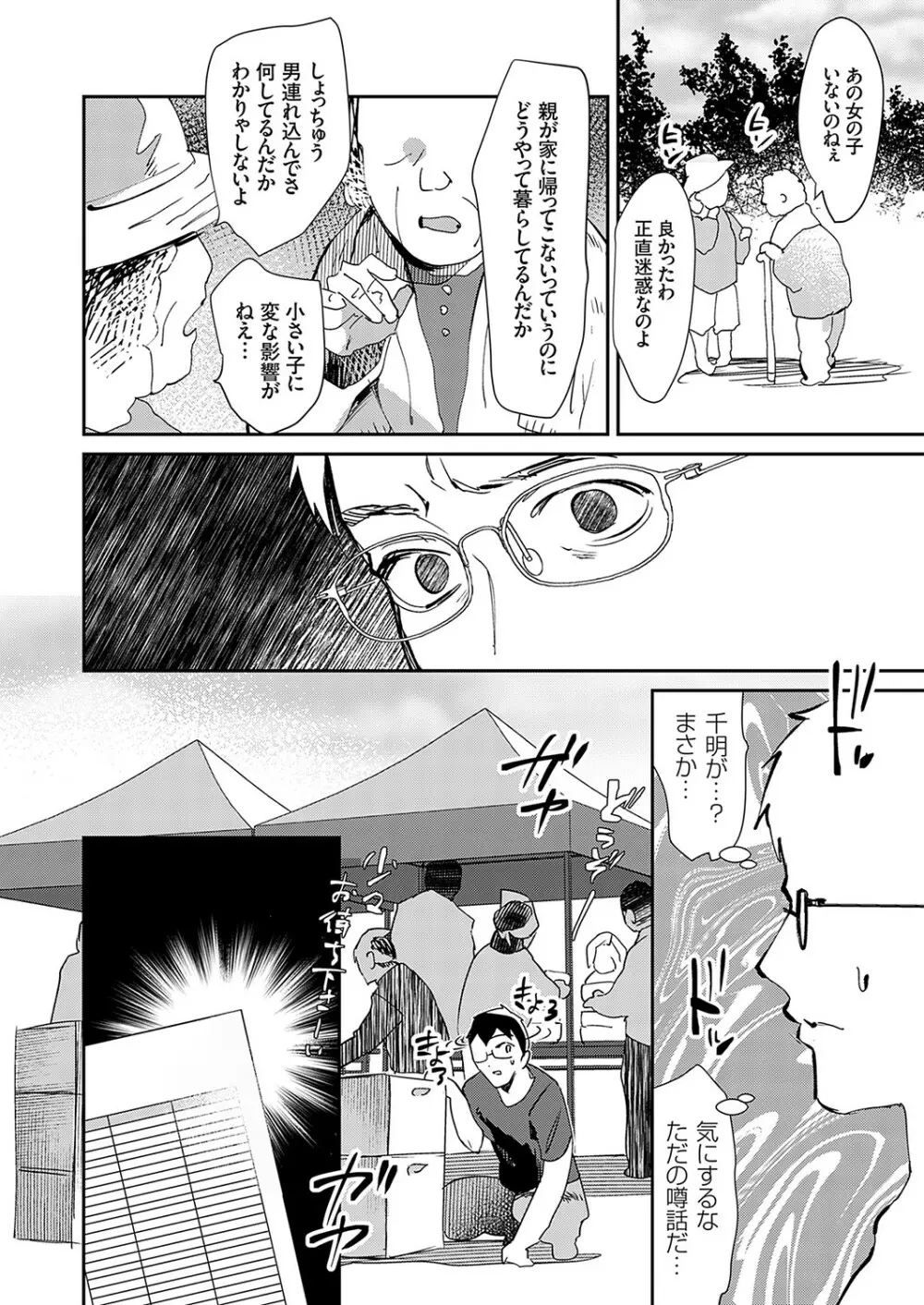 コミックグレープ Vol.115 Page.139