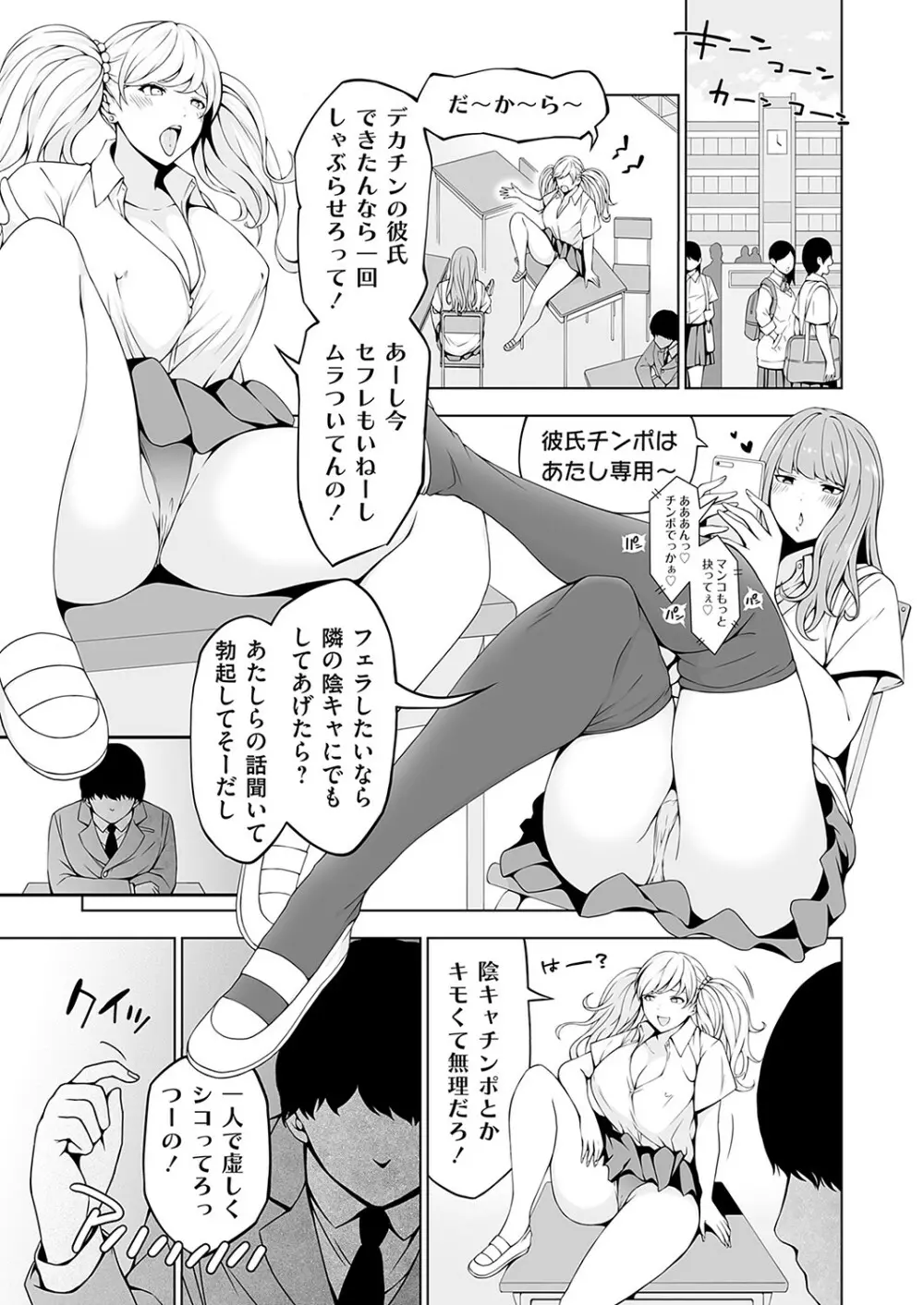 コミックグレープ Vol.115 Page.20