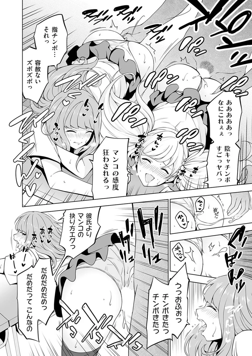 コミックグレープ Vol.115 Page.25