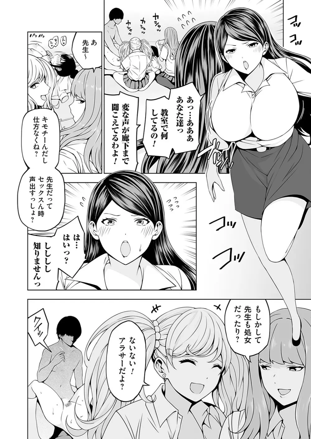 コミックグレープ Vol.115 Page.29