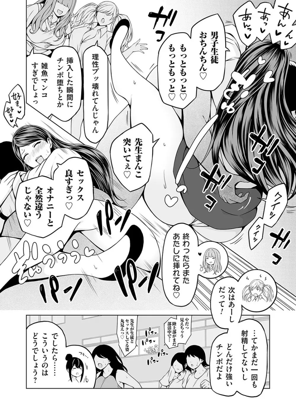 コミックグレープ Vol.115 Page.33