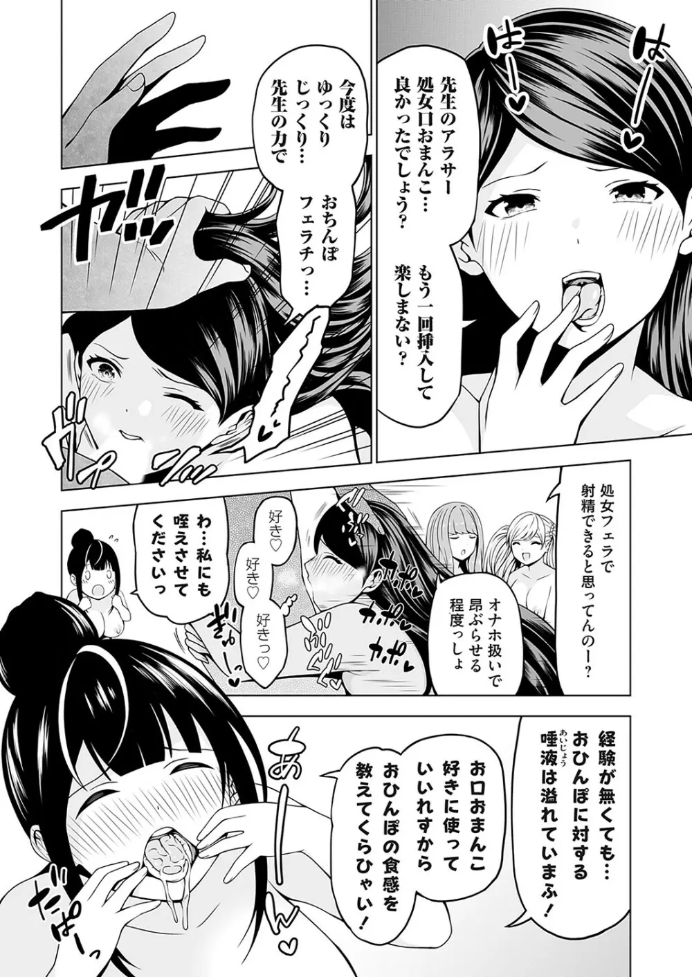 コミックグレープ Vol.115 Page.35