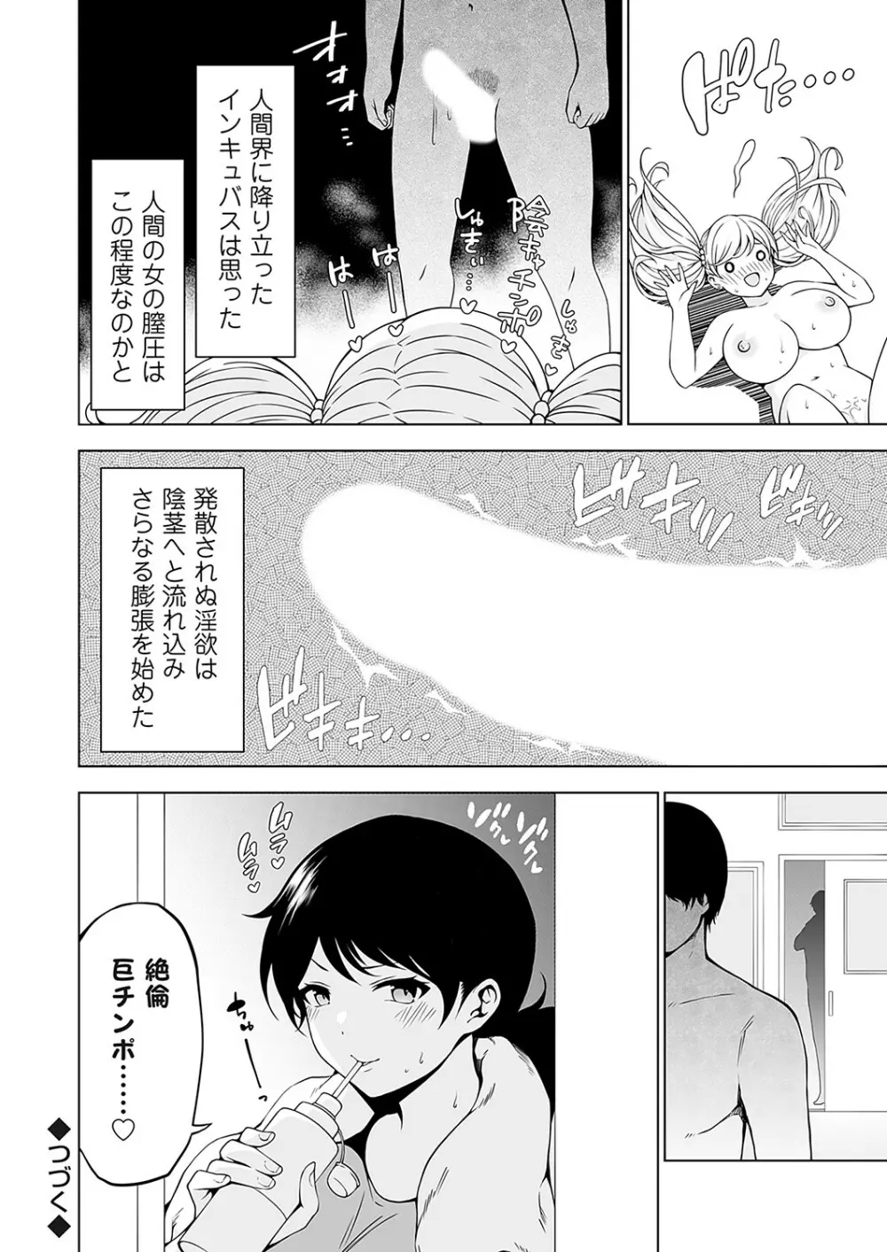 コミックグレープ Vol.115 Page.41