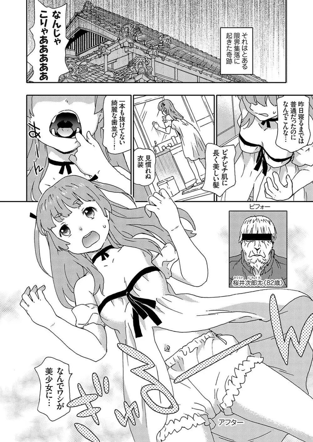 コミックグレープ Vol.115 Page.63