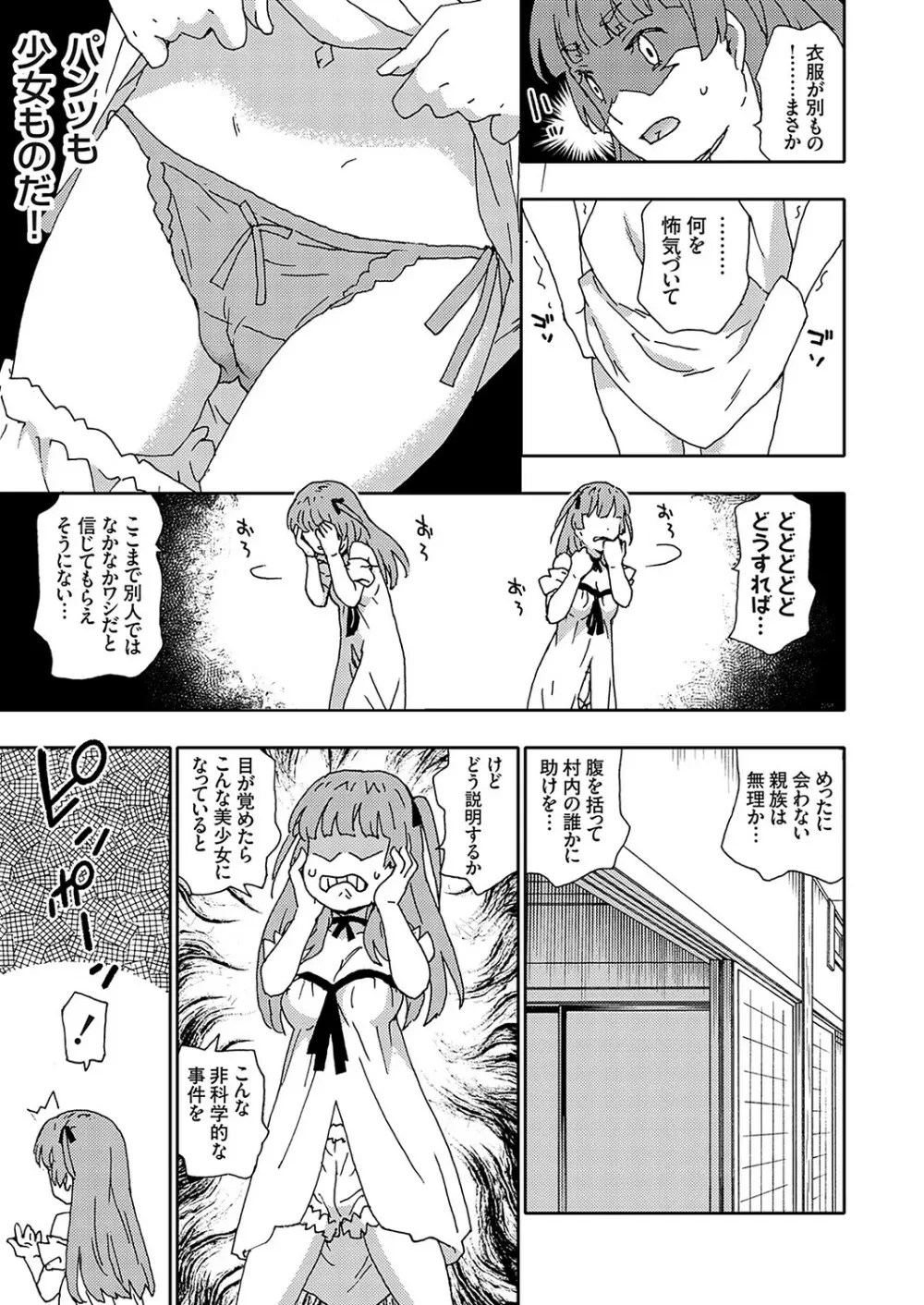 コミックグレープ Vol.115 Page.64