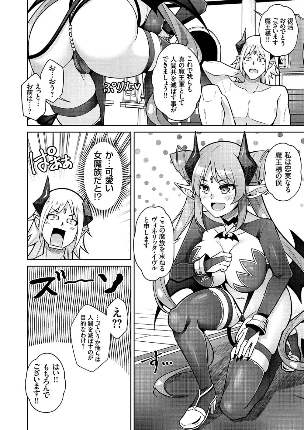 コミックグレープ Vol.115 Page.7