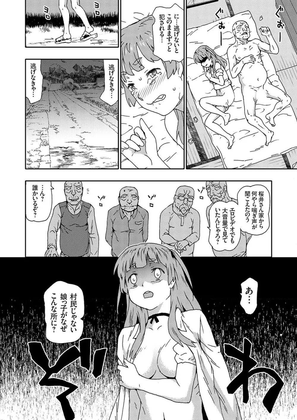 コミックグレープ Vol.115 Page.73