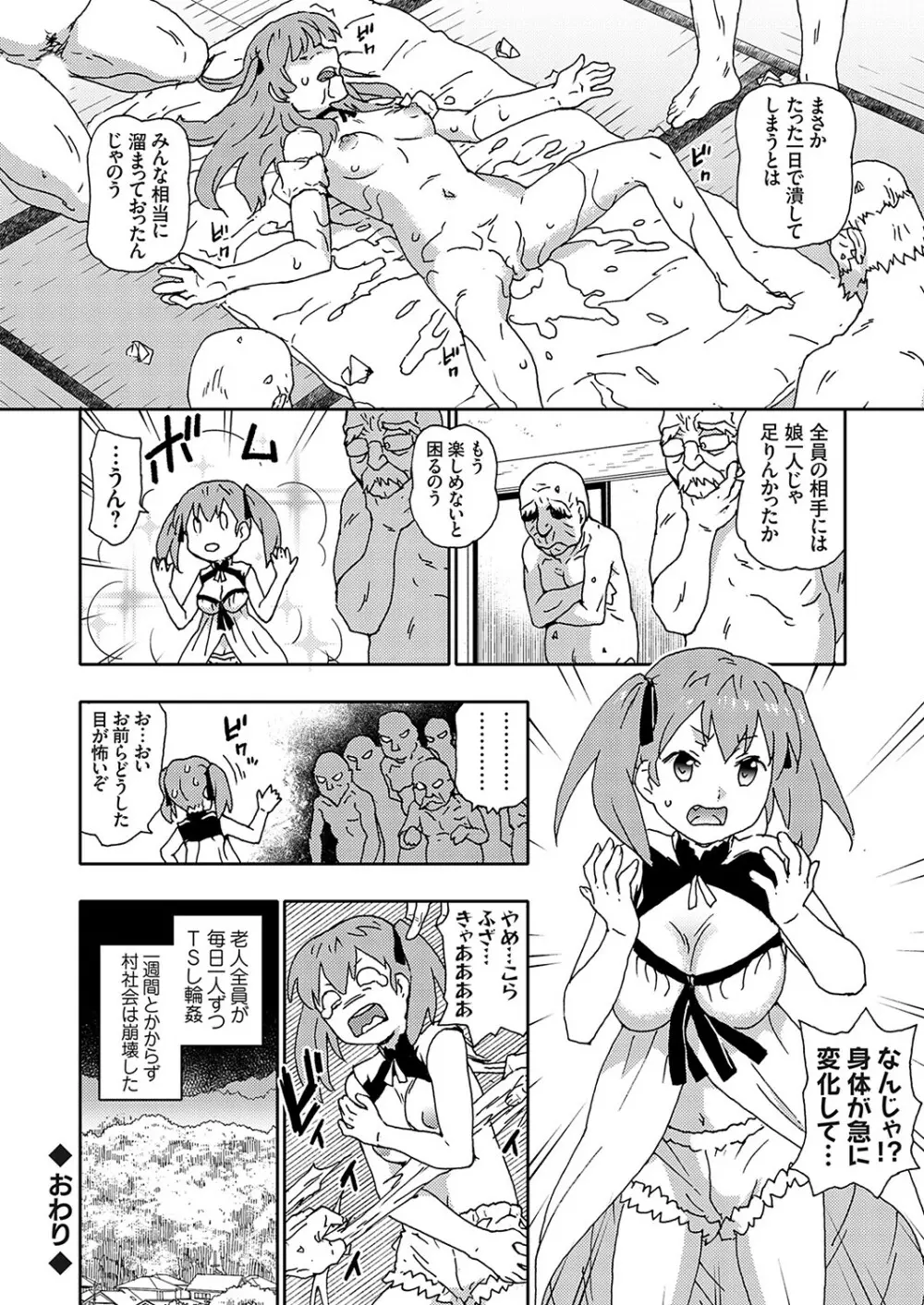 コミックグレープ Vol.115 Page.79