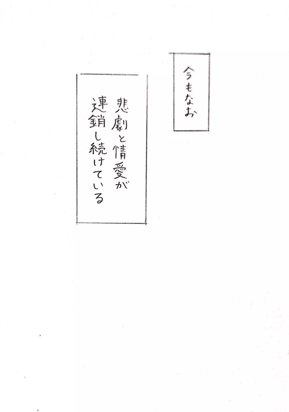 ハラヨメの村 其の参 Page.66
