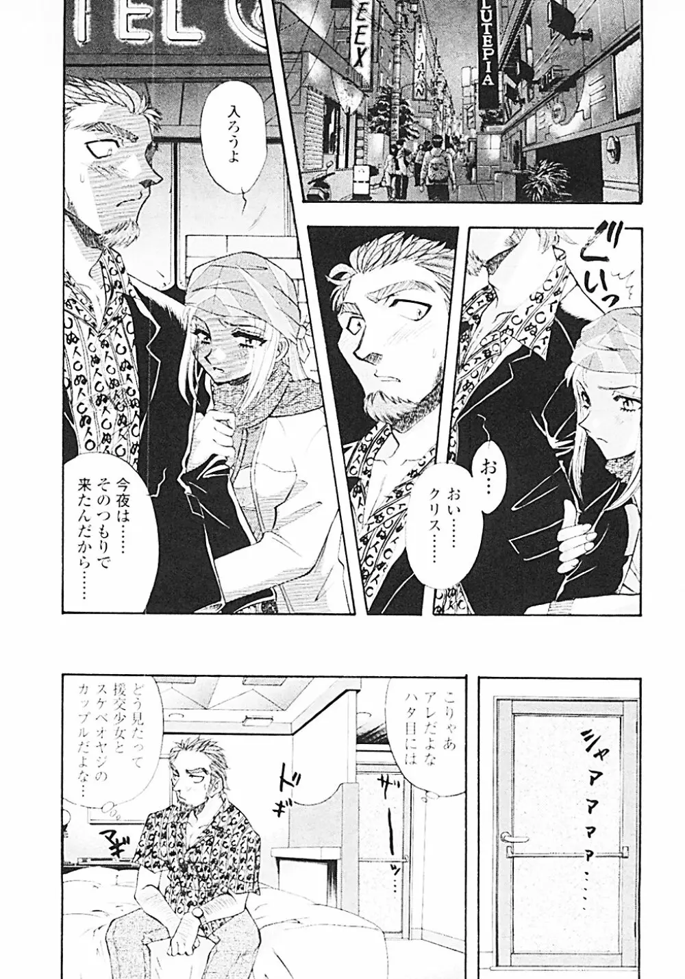 ナードボイルドＲ　～淫花繚乱マル秘探偵ファイル～ Page.12