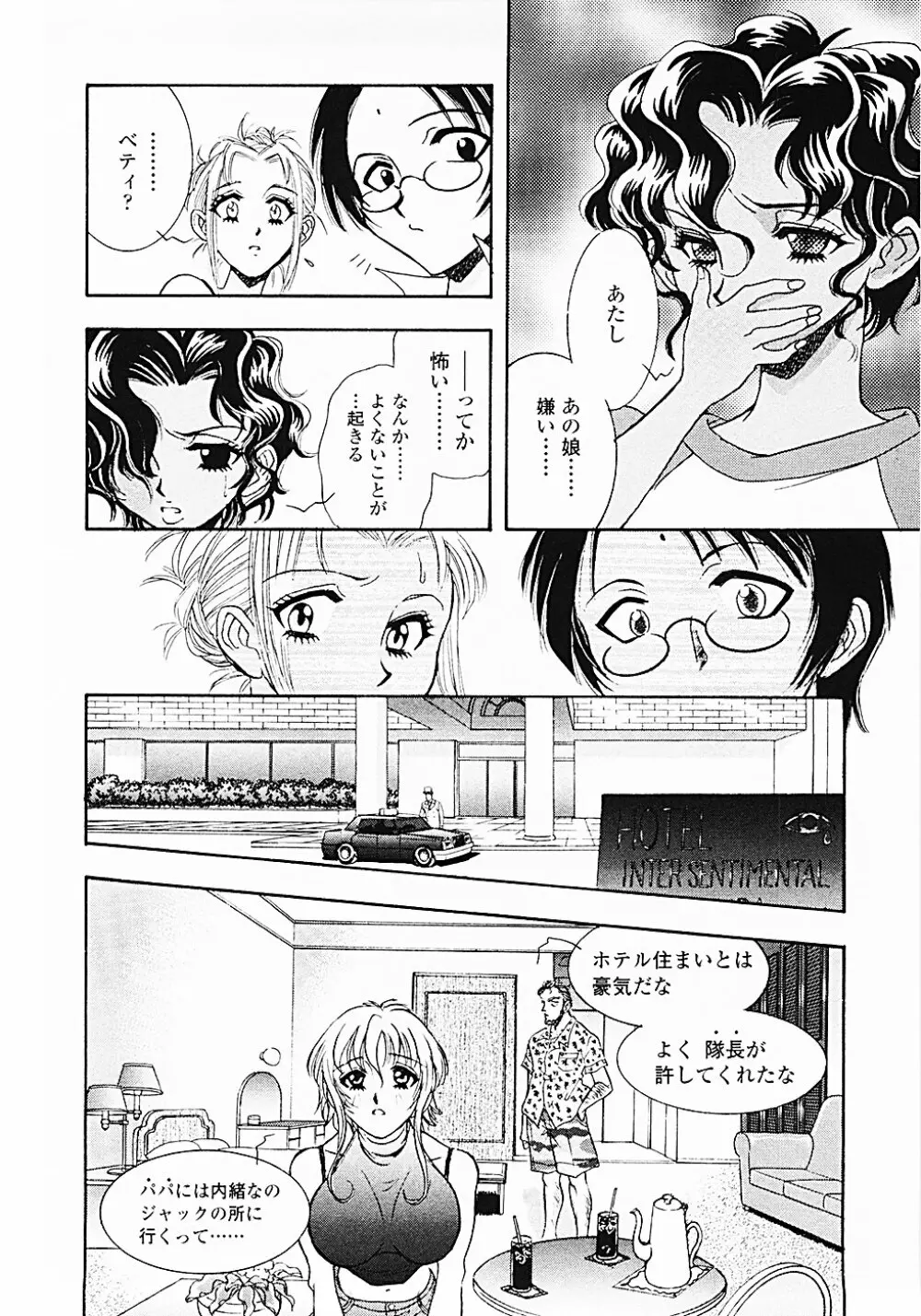 ナードボイルドＲ　～淫花繚乱マル秘探偵ファイル～ Page.125