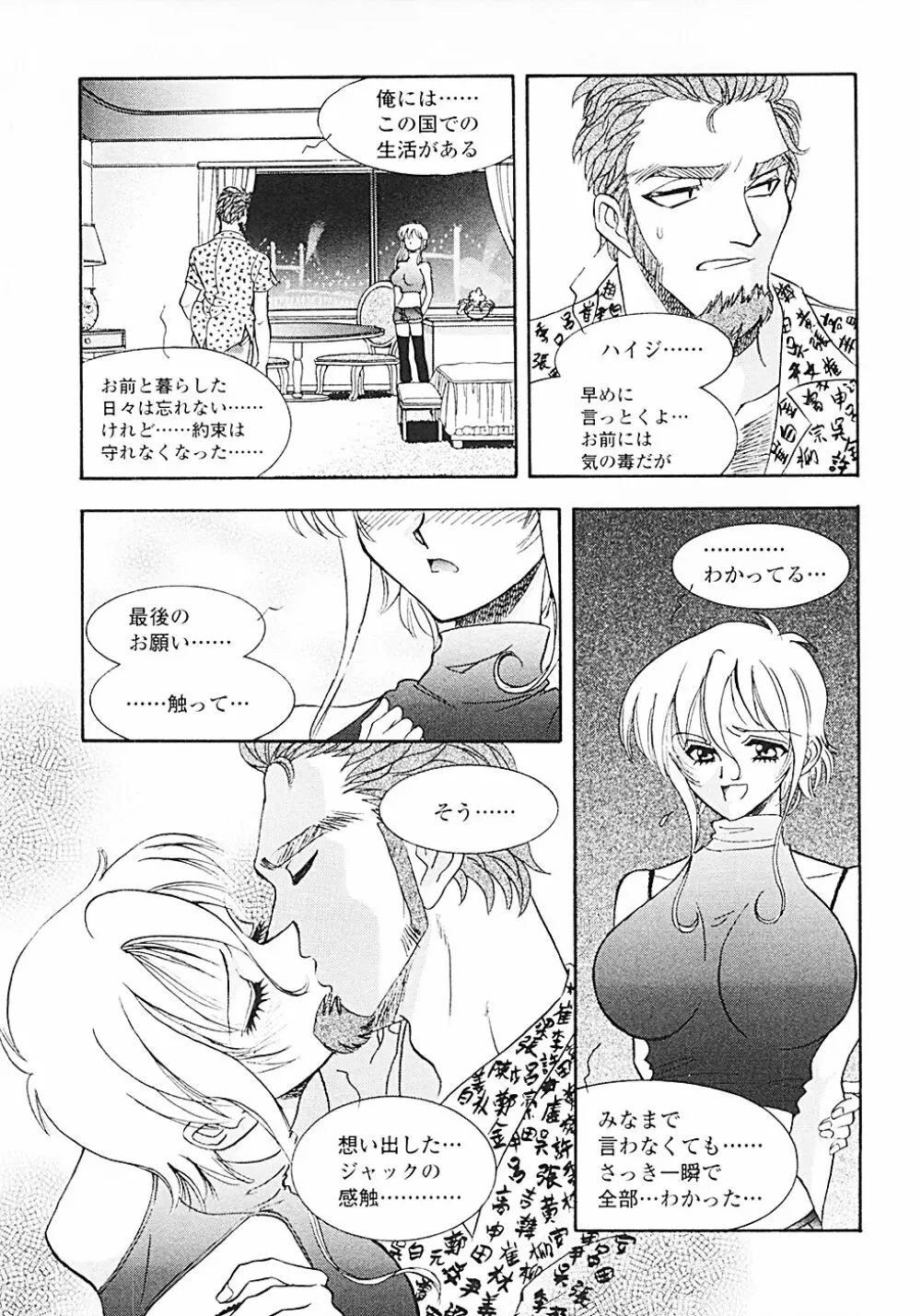 ナードボイルドＲ　～淫花繚乱マル秘探偵ファイル～ Page.126