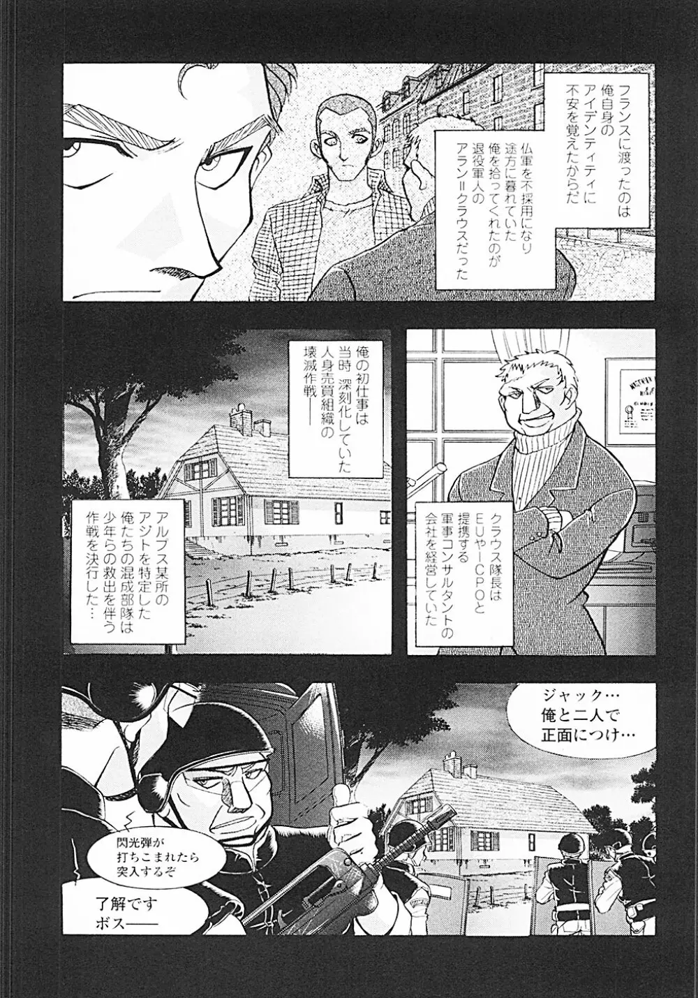 ナードボイルドＲ　～淫花繚乱マル秘探偵ファイル～ Page.150