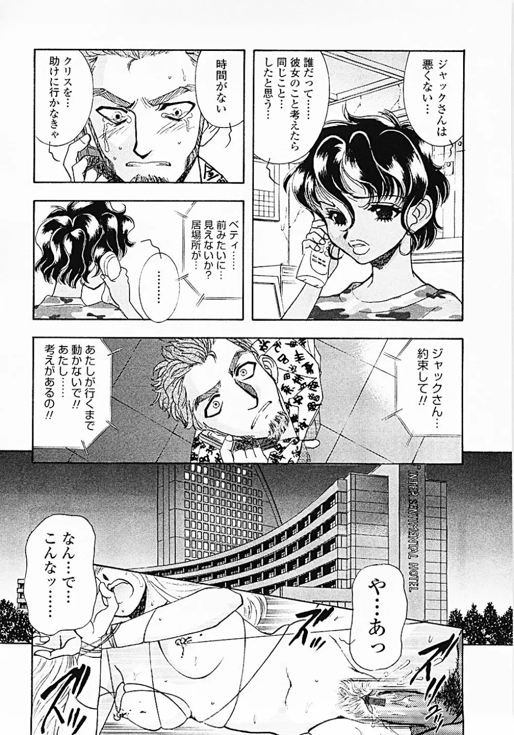 ナードボイルドＲ　～淫花繚乱マル秘探偵ファイル～ Page.155