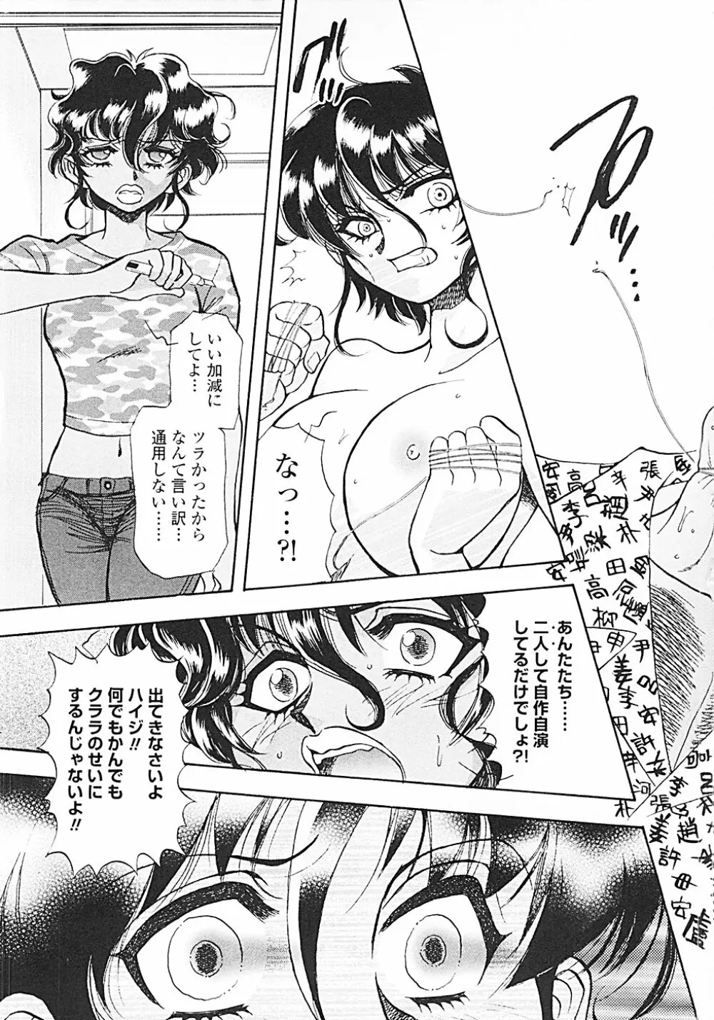 ナードボイルドＲ　～淫花繚乱マル秘探偵ファイル～ Page.162